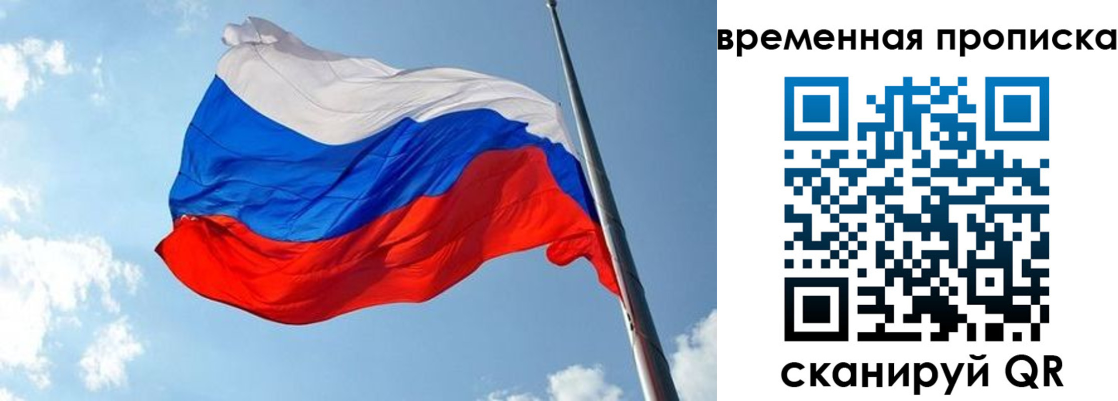 прописка в квартире в Никольском