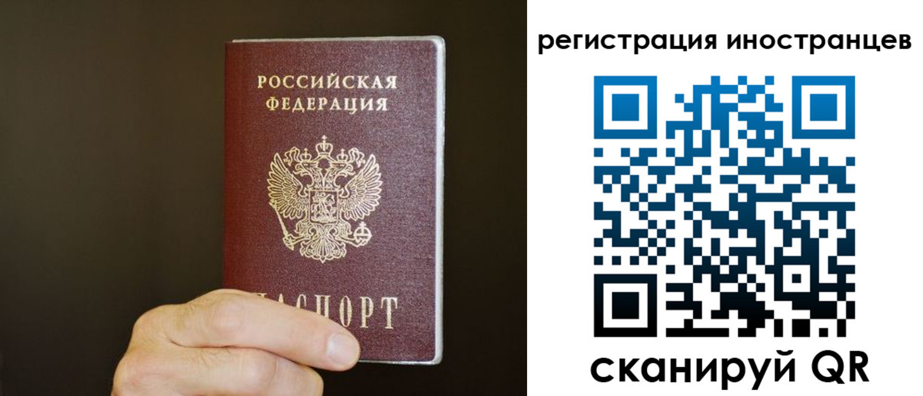 прописка в Никольском