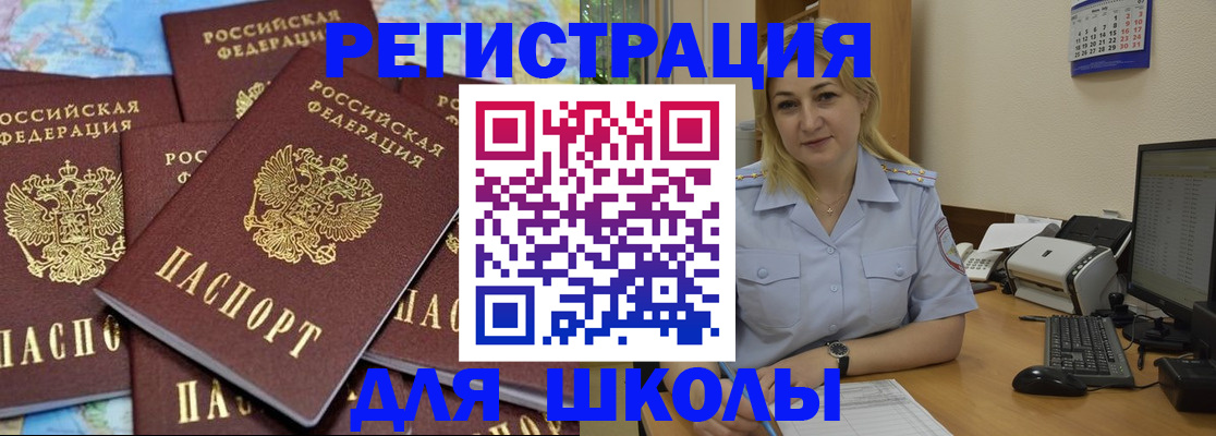 временная регистрация поиск в Никольском