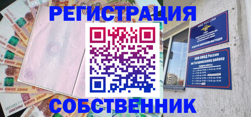 временная регистрация госуслуги в Никольском